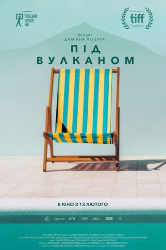 Під вулканом