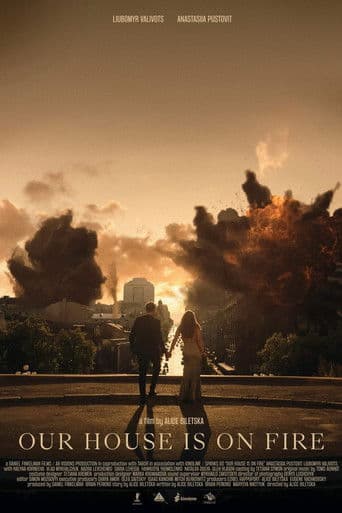 Наш дім у вогні